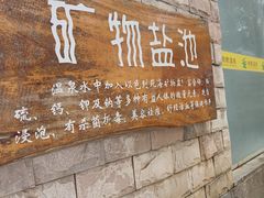 -泉眼温泉