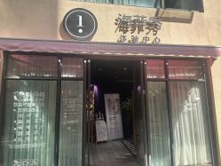 -素颜秀·纹眉·野生眉·纹唇半永久