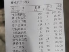 -木子山庄·安徽省老字号·中国炖锅宴