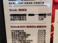 -陈学正酸梅汤(大学习巷店)