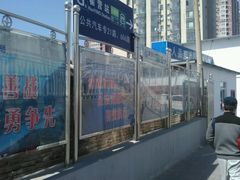 站外-黄土店站