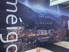 -永旺梦乐城(经开店)