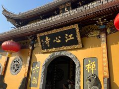-江心屿景区