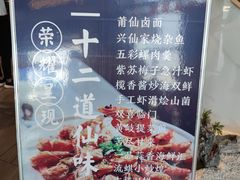 -兴仙饭店·闽味海鲜(马尾总店)