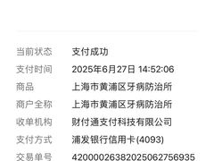 -上海市黄浦区牙病防治所(江西中路门诊部)