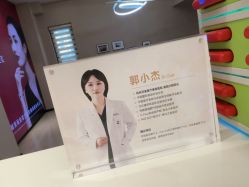 -Yestar杭州艺星医疗美容医院