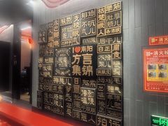 -唐河王记·南阳民间菜(国基路店)