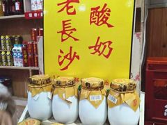 自助调料区-肆姐面粉馆(坡子街店)