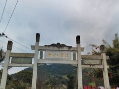 -十八重溪
