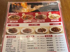 -寻裕记·现炒浇头面(人民广场店)