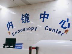 -重庆医科大学附属第一医院(金山院区)