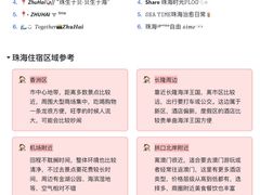 -珠海拱北口岸