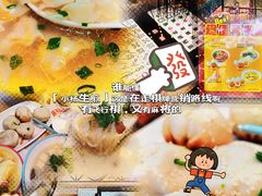 -小杨生煎(香港名都店)