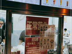 -美肴冰品·汉堡·牛腩饭(总店)