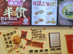 -小杨生煎(香港名都店)
