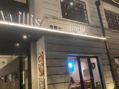 -La Strada(安福路店)