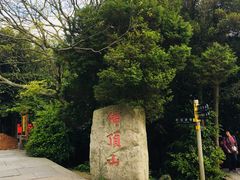 -普陀山风景区-佛顶山