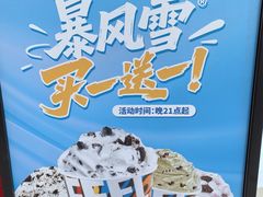 -DQ·蛋糕·冰淇淋(阜盛道店)