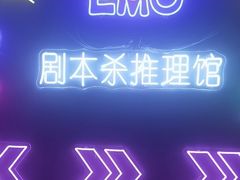 -剧狐剧本杀(徐汇1号店)