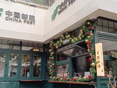 -中国邮政(淮海中路)
