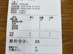 账单-周鱼小馆石锅酸菜鱼(活力汇店)