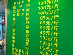 -凤凰园清真馆(科巷店)