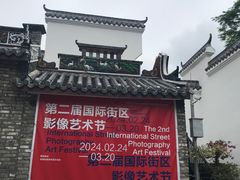 -坂田手造文化街