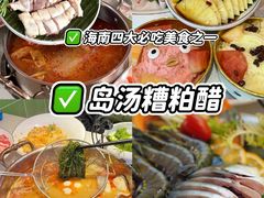 -后海村