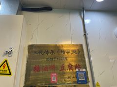 -增盛魁小吃店