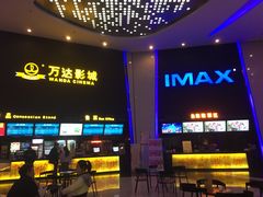 -万达影城(惠山IMAX店)