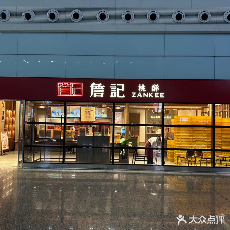 高铁转车也要去买的桃酥