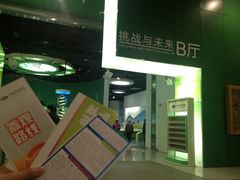 -中国科学技术馆影院