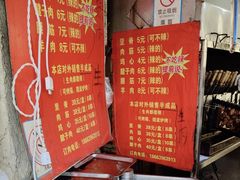 -王记西鎮电烤肉(汶上路店)