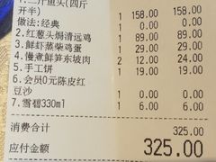 账单-旺顺阁·北京菜(北辰上品+)