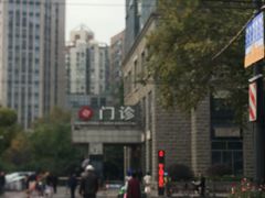 -杭州市第三人民医院