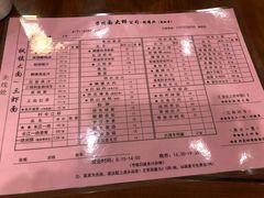菜单-同得兴面馆.苏式面.三虾面(园区店)