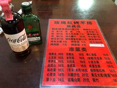 菜单-玫瑰红烤羊排(北新桥三条店)