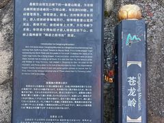 -华山风景名胜区-苍龙岭