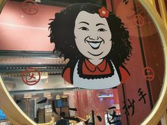 -八二小区抄手(龙湖上城天街店)