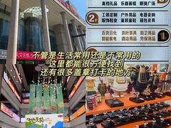 -西北轻工批发市场