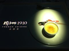 -橘洲1910花园江景西餐厅