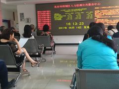 -北京市西城区人力资源公共服务中心