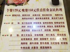 菜单-红叶日料·放题·海胆·定食(星海店)