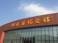 -红旗渠纪念馆