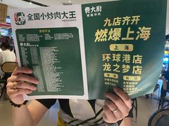 -费大厨辣椒炒肉(黄兴中心广场店)