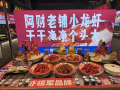-阿财老铺·老蚌埠龙虾城(华夏总店)