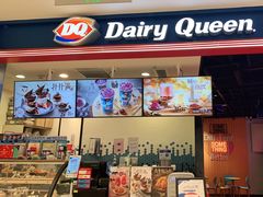 -DQ·蛋糕·冰淇淋(苏州中心店)