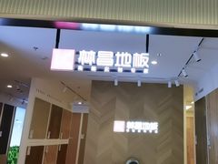 -宁波鄞州万达广场