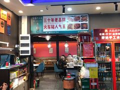 -老街烧烤大排档·地道湖北菜·龙虾馆(汉口火车站店)