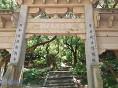 -峙山公园
